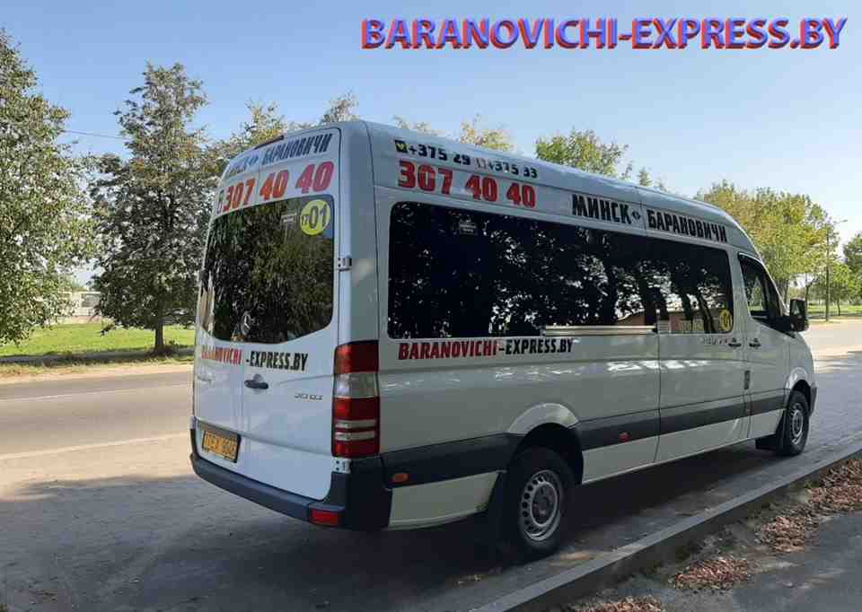 маршрутка минск барановичи